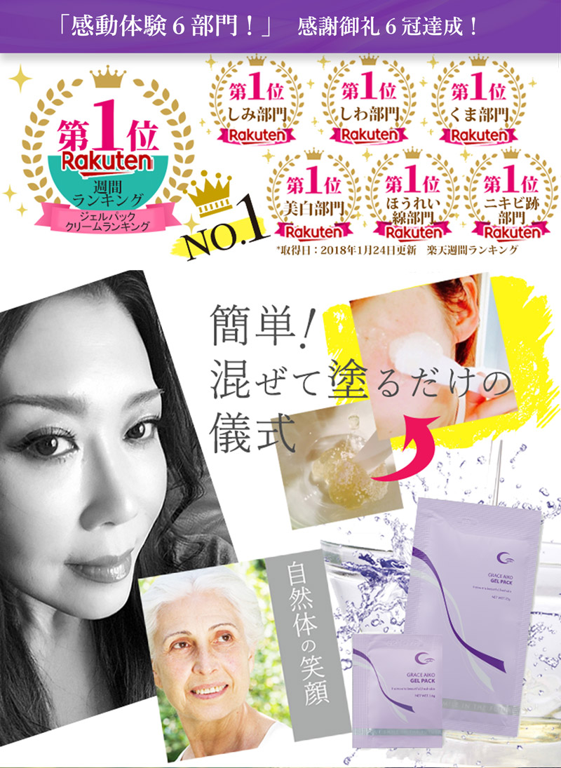 楽天市場】【公式】グレースアイコ 炭酸ジェルパック 10回分セット