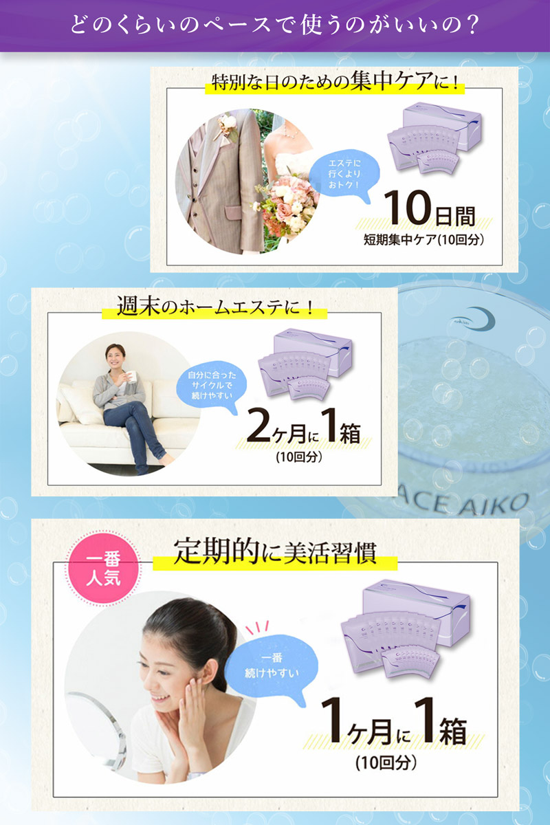 楽天市場】【公式】グレースアイコ 炭酸ジェルパック 10回分セット