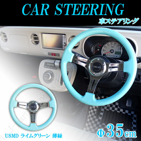 楽天市場】35Φ 35cm ステアリング ハンドル ライムグリーン 薄緑