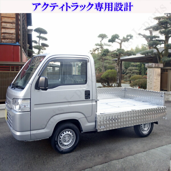 楽天市場】アクティトラック アクティ－ HA7 HA8 HA9系 SUS304製