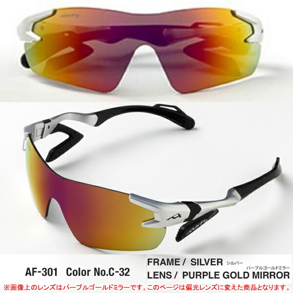 楽天市場】エアフライ AF-301 P スポーツ サングラス 偏光レンズ組込み
