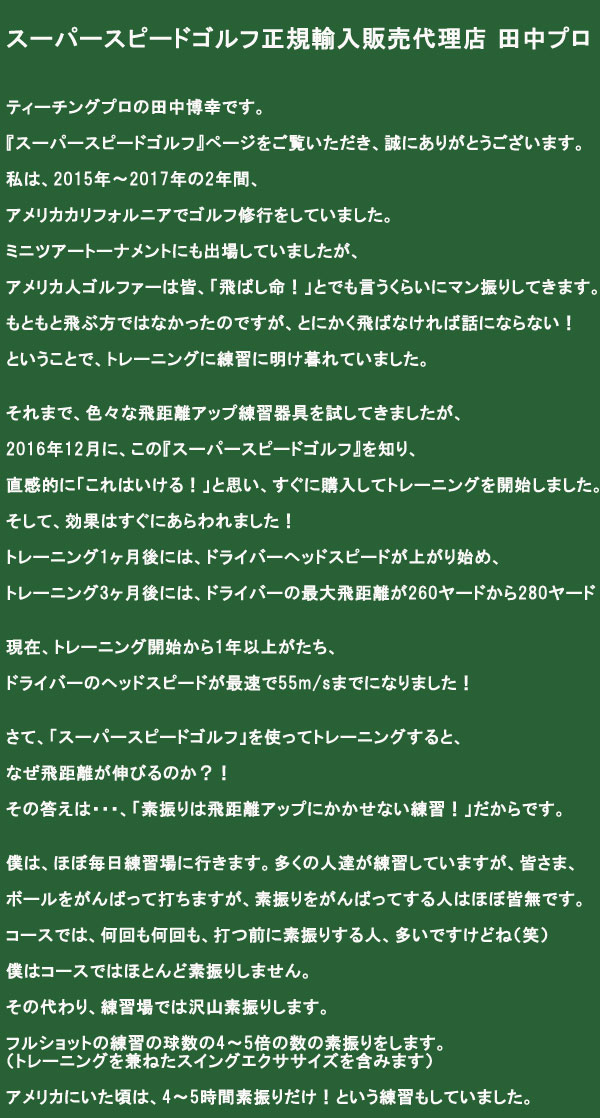 楽天市場】【24年継続モデル】スーパースピード ゴルフ 男性用 3本