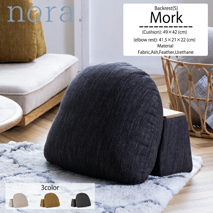 楽天市場】【5％OFF】 バックレストS フェザークッション 肘置き 1人