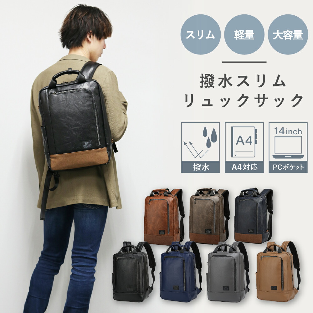 楽天市場】＼1,000円OFF！3/4 19:59まで／リュック メンズ 軽量 薄型