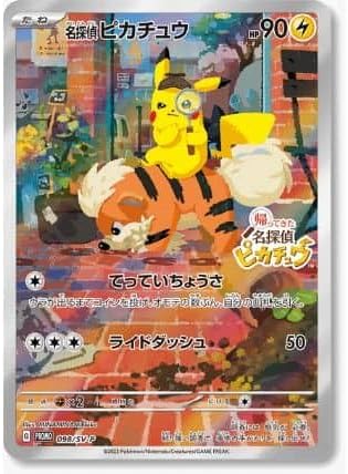 プロモ ピカチュウ」の人気商品一覧 | 安い商品を通販サイトから探す