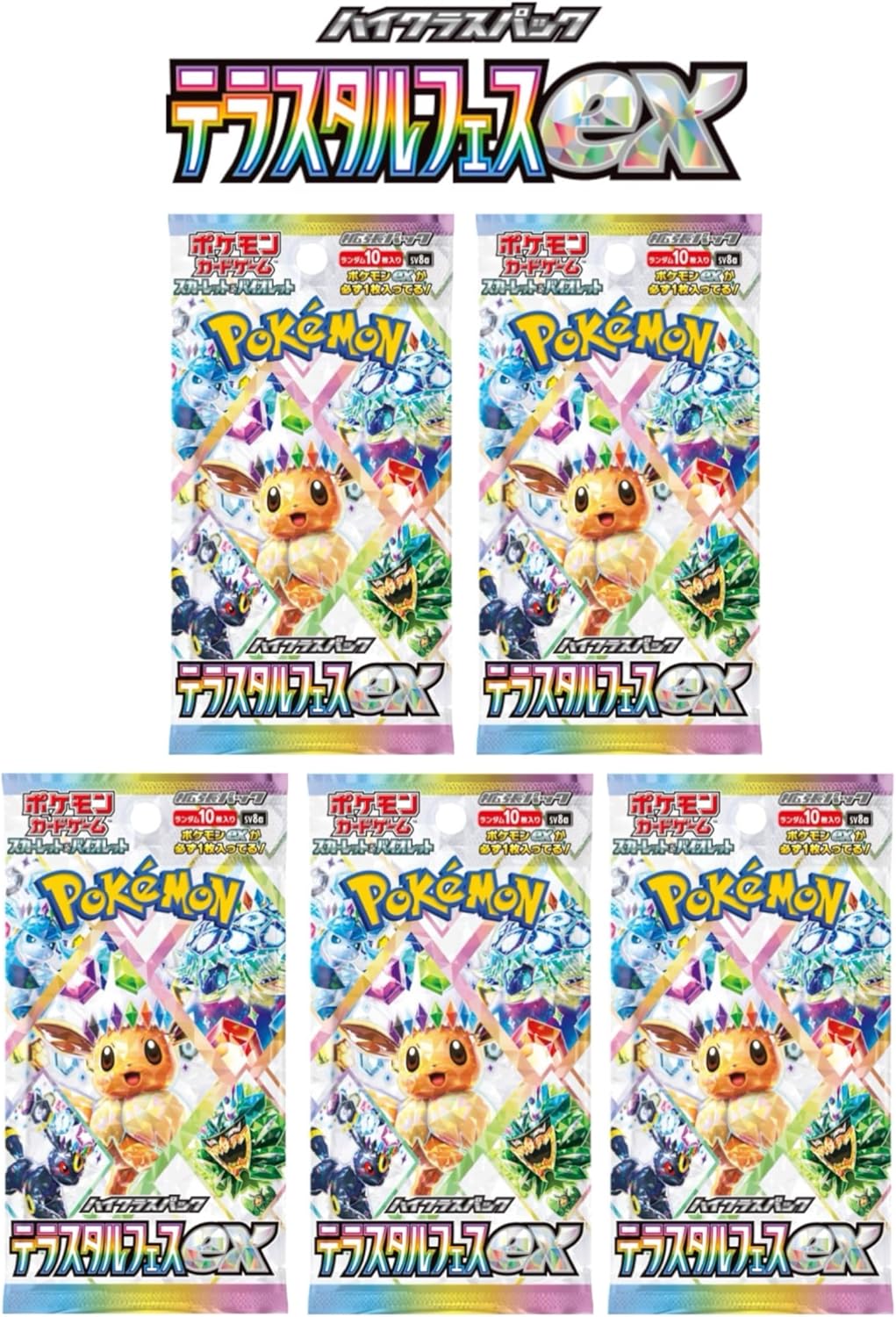 楽天市場】ポケモンカード テラスタルフェスex BOX シュリンク付きの通販