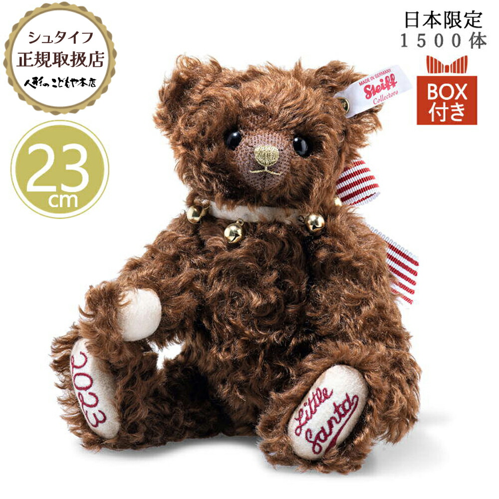楽天市場】シュタイフ steiff シュタイフ社製 テディベア リトルサンタ