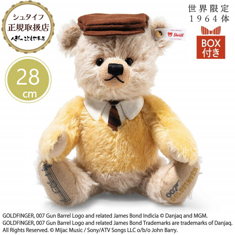 楽天市場】シュタイフ steiff オーリック・ゴールドフィンガー