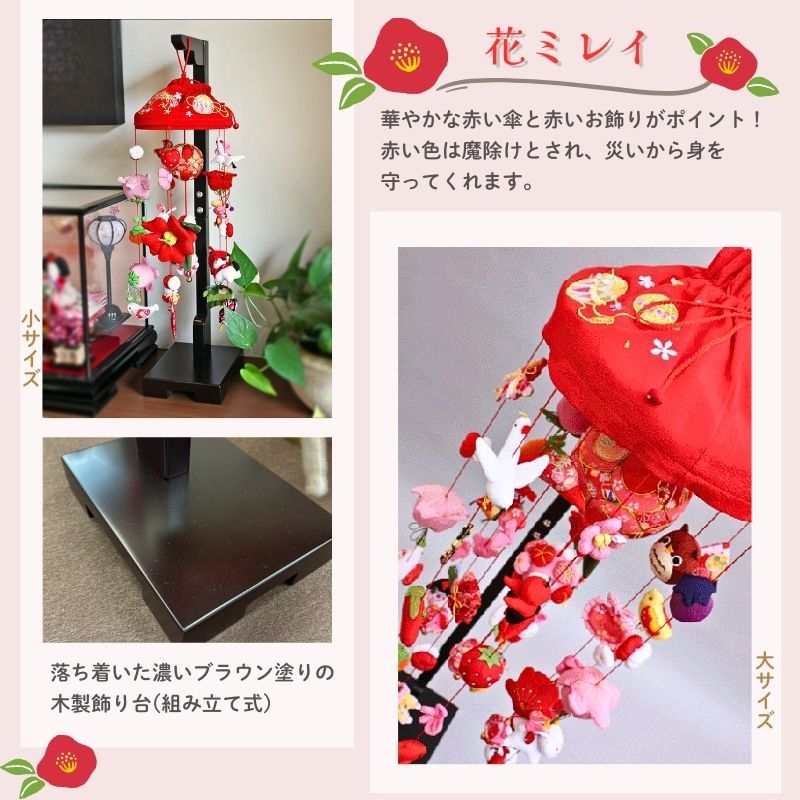 楽天市場】【1日P10倍！最大2000円クーポン】 【在庫限り】 吊るし飾り