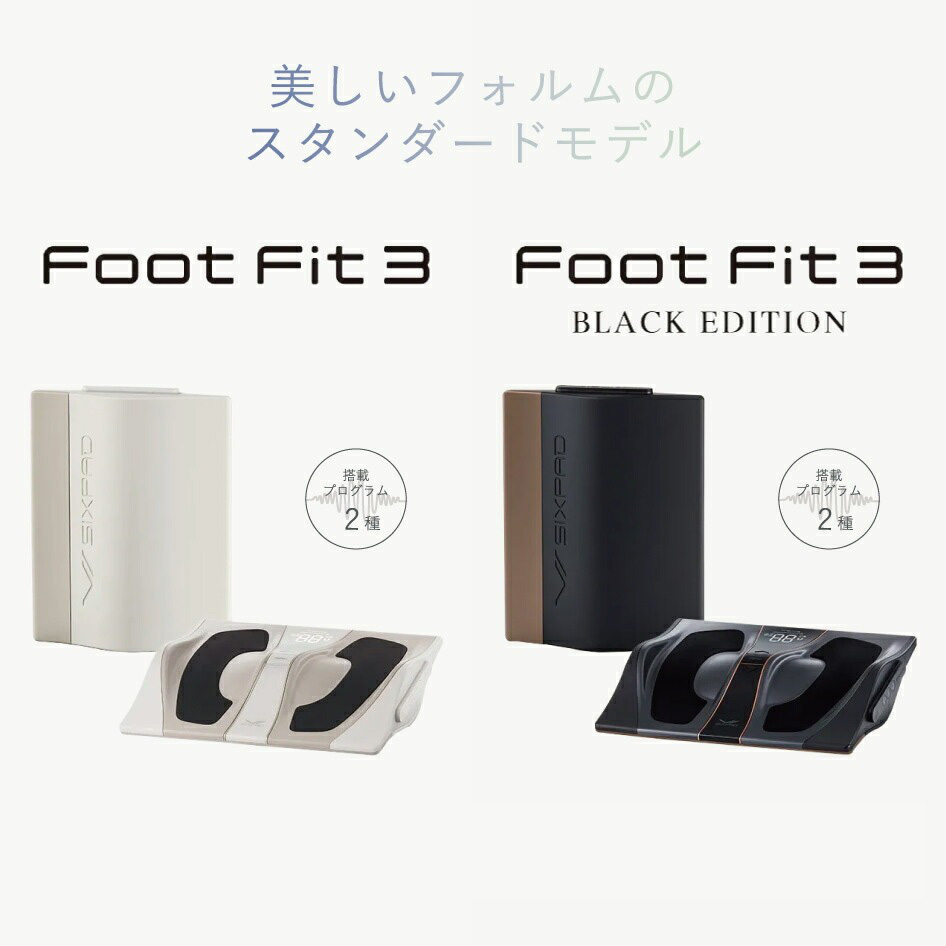 楽天市場】ヘルスケア SIXPAD FootFit3 フットフィット3 シックス