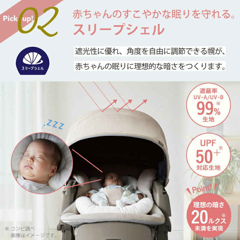 楽天市場】コンビ ネムリラ AUTO SWING BEDi Long スリープシェル EG＋