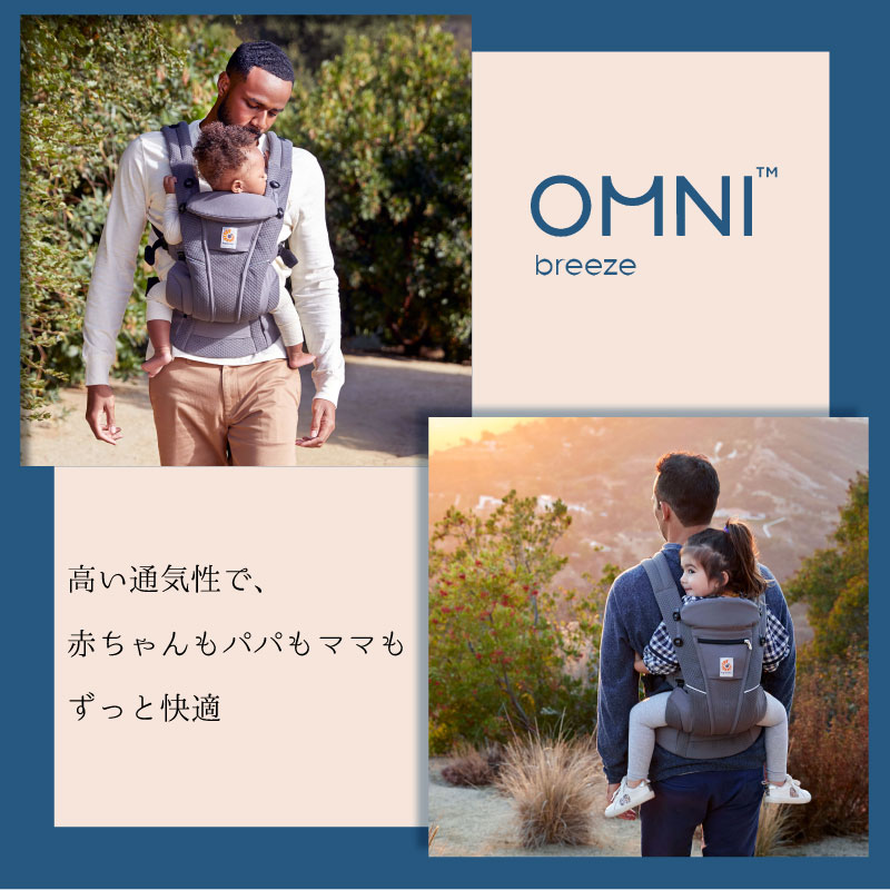 楽天市場】エルゴ オムニ ブリーズ Ergo Baby Carrier グラファイト