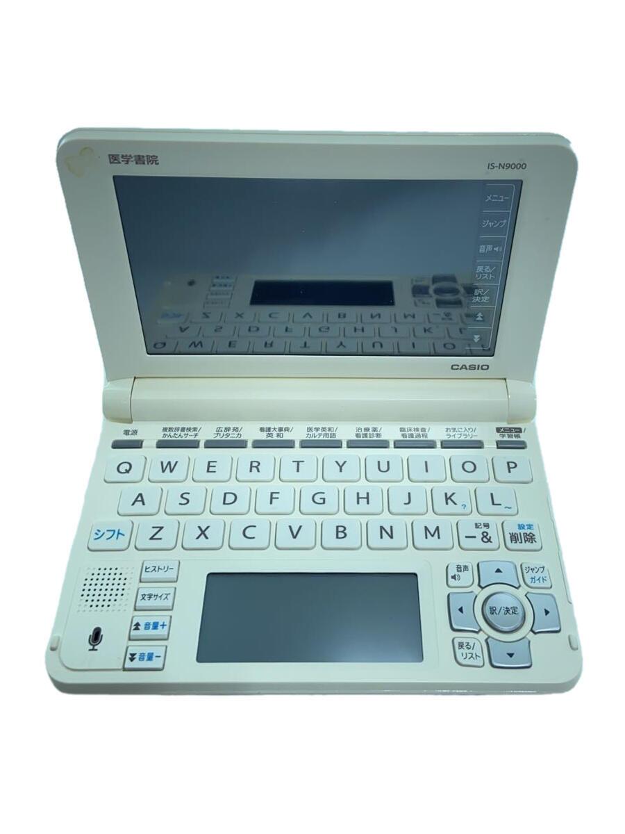 楽天市場】看護医学電子辞書9 is－n9000の通販