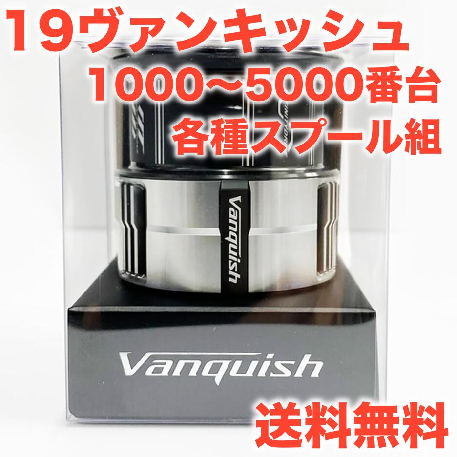 楽天市場】夢屋 ヴァンキッシュ スプールの通販