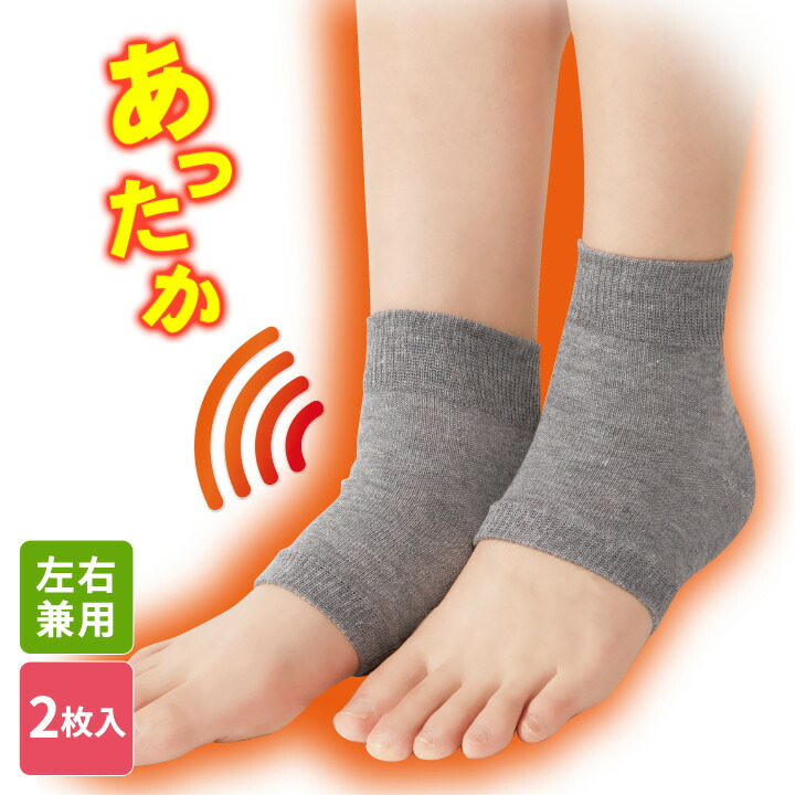 楽天市場】遠赤シルク足首サポーター 2枚入 足首 関節 サポーター 遠赤