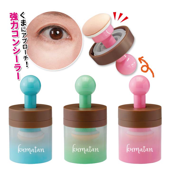 楽天市場】バイバイくまーたん コンシーラーMR 美容 コンシーラー