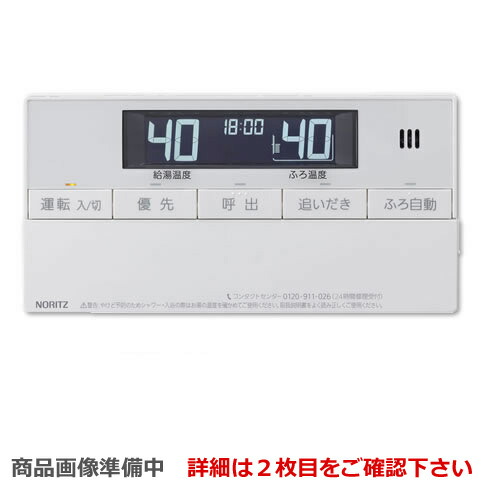 楽天市場】rc d101s 浴室リモコン ノーリツ（家電）の通販