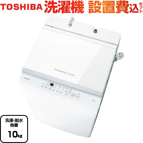 楽天市場】東芝 洗濯機 10キロ（シリーズZABOON（東芝））（生活家電