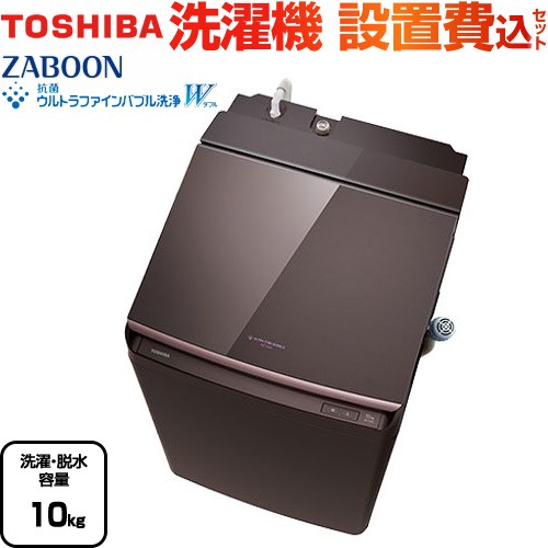 家電 東芝洗濯機」の人気商品一覧 | 安い商品を通販サイトから探す