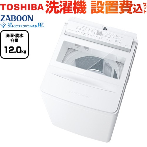 家電 東芝洗濯機」の人気商品一覧 | 安い商品を通販サイトから探す