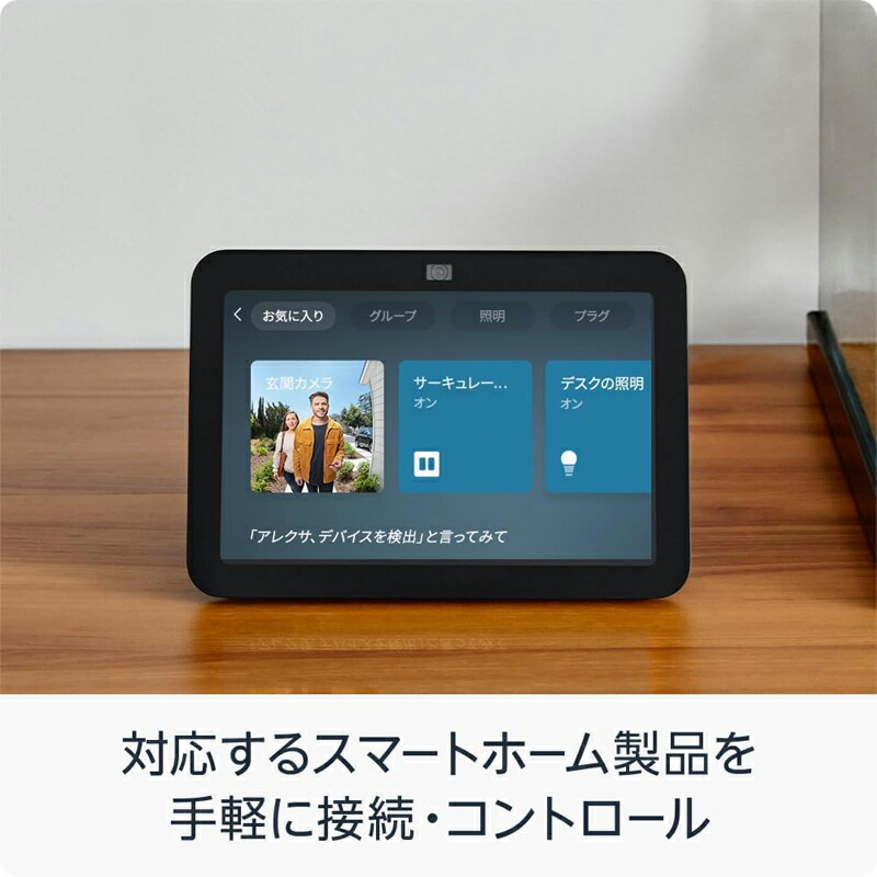 楽天市場】エコーショー8 アレクサ スマートスピーカー amazon エコー