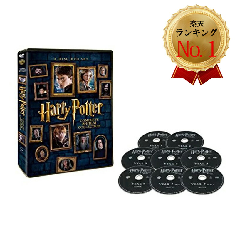 楽天市場】【安心と信頼のレビュー数☆ラッピング可】 ハリーポッター
