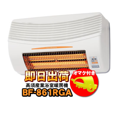 楽天市場】bf861rgaの通販
