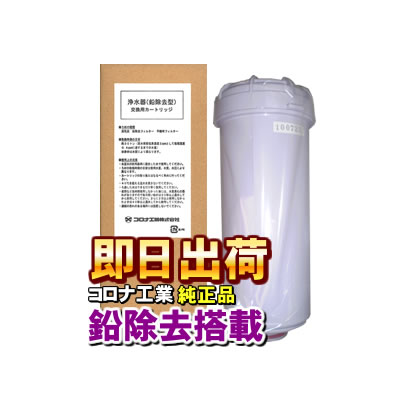 楽天市場】エルセラーン エルセラン対応浄水カートリッジ【即日発送