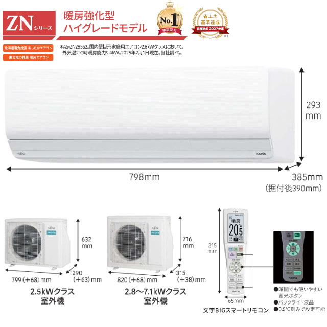 楽天市場】[AS-ZN405S2-W] ゴク暖 ノクリア nocria ZNシリーズ 株式