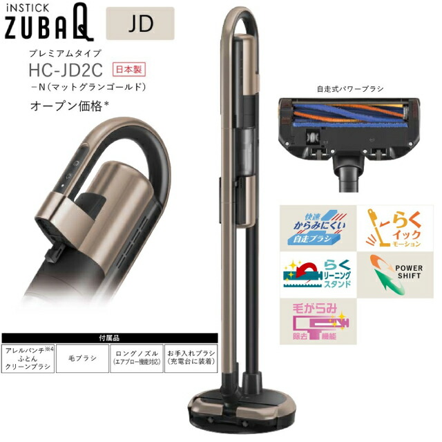楽天市場】[HC-JD2C-N] iNSTICKシリーズ ZUBAQ 三菱 掃除機 サイクロン