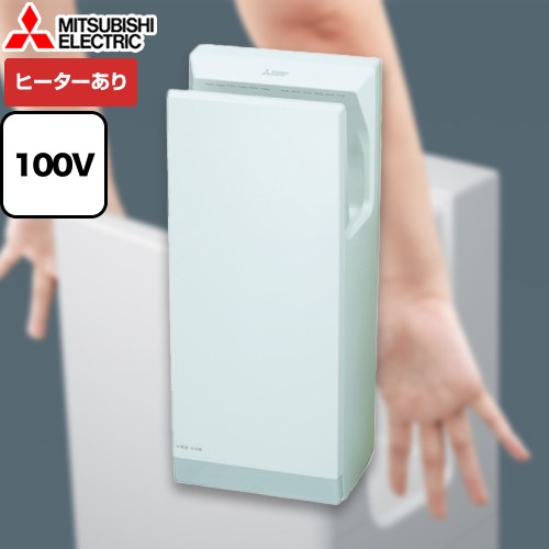 楽天市場】[JT-HC116JH2-W] ハンドドライヤー ジェットタオル 三菱