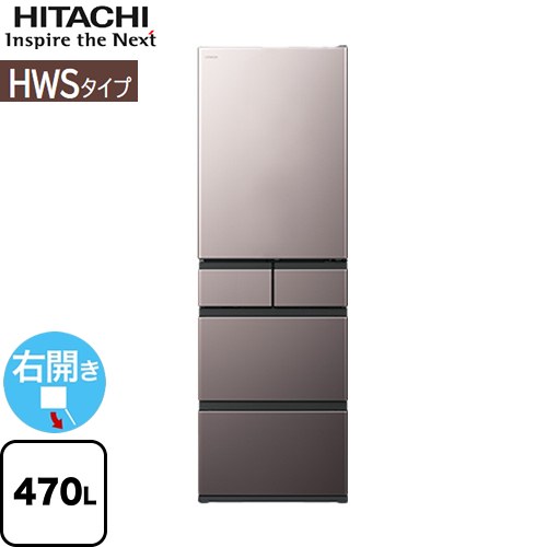 日立冷蔵庫 R-HWS47X」の人気商品一覧 | 安い商品を通販サイトから探す