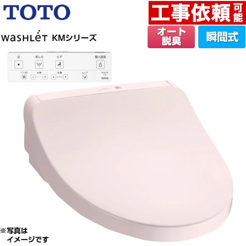 楽天市場】toto ウォシュレット パステルピンクの通販