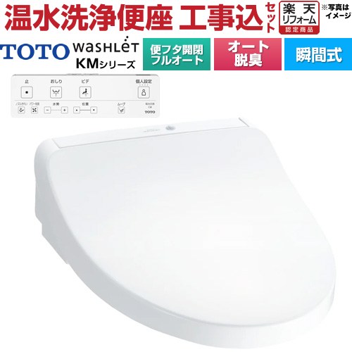 楽天市場】【工事費込セット（商品＋基本工事）】 [TCF8CKM31-NW1
