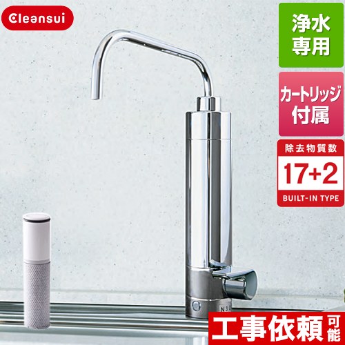 楽天市場】[N303HC] カウンターオンタイプ専用水栓 三菱ケミカル 浄水