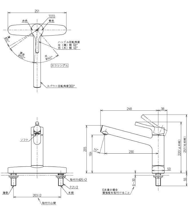 楽天市場】TOTO 台付シングル混合水栓（エコシングル、共用） 一般地