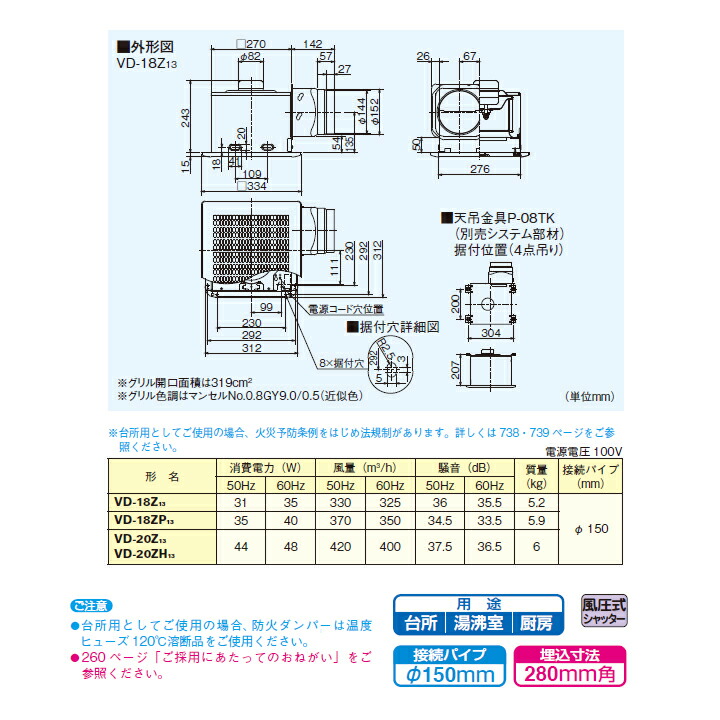 楽天市場】【VD-18Z13】三菱 ダクト用換気扇 天井埋込形 台所用 低騒音