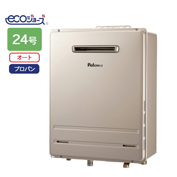 ガス給湯器24号」の人気商品一覧 | 安い商品を通販サイトから探す