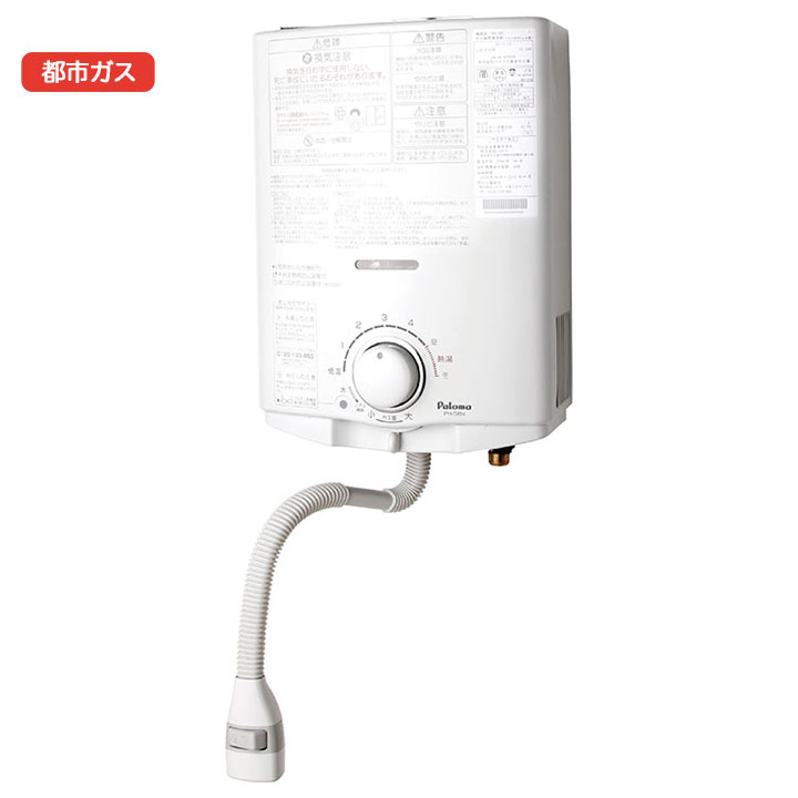 楽天市場】【PH-5BN】パロマ ガス給湯器 元止式 熱湯式 都市ガス PH