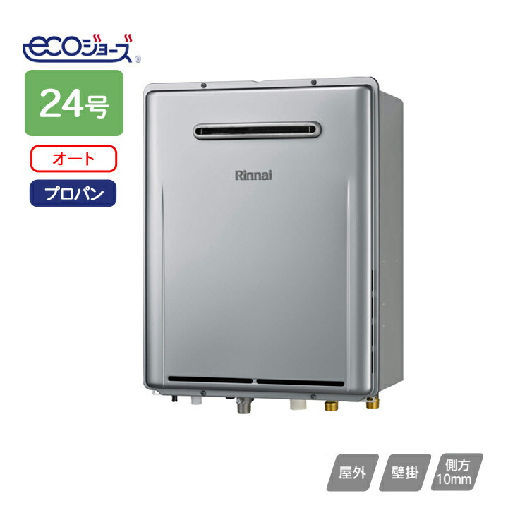 楽天市場】【RUF-E2406SAW(A)-TS】リンナイ ガスふろ給湯器 設置フリー