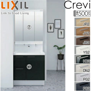 楽天市場】LIXIL ○洗面化粧台セット クレヴィ 間口750mm 高さ1900mm