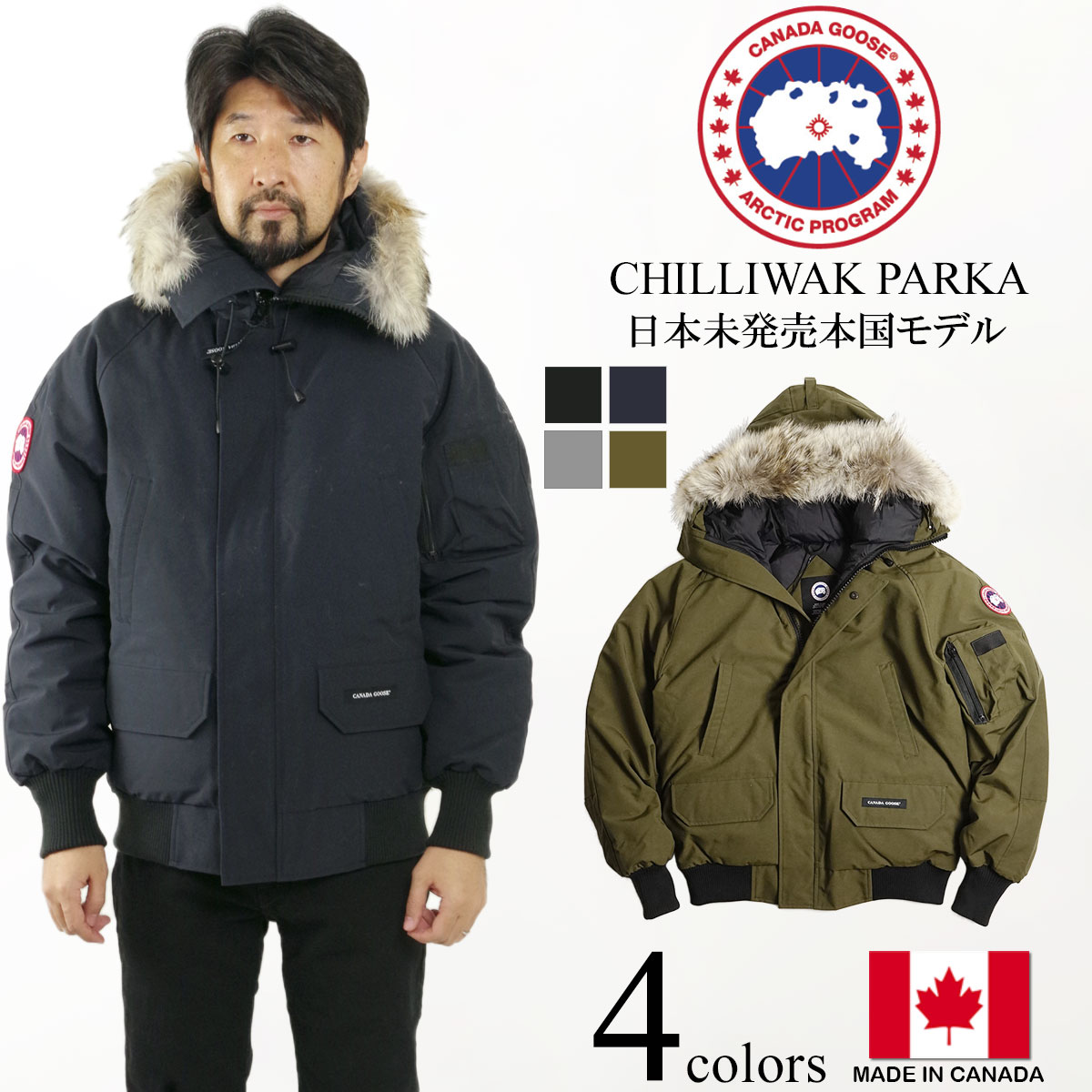 楽天市場】カナダグース CANADA GOOSE チリワックボマー 本国モデル