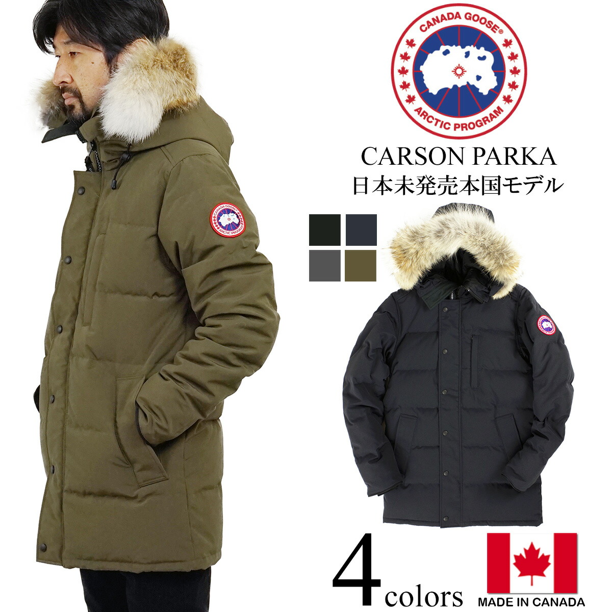 楽天市場】カナダグース CANADA GOOSE カーソンパーカー 本国モデル