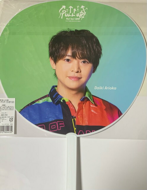 楽天市場】【新品】 Hey! Say! JUMP ・20223 2024 【公式うちわ