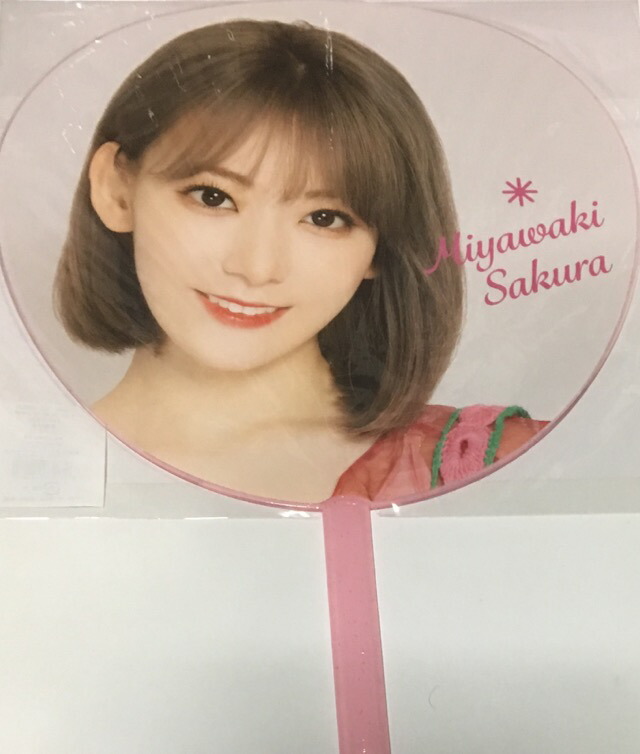 楽天市場】iz*one生写真宮脇咲良の通販