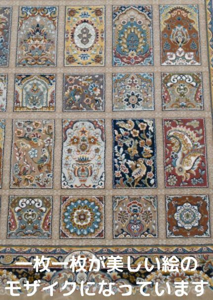 225万ノット、超高密度織！イラン産絨毯 60×90cm‐201801