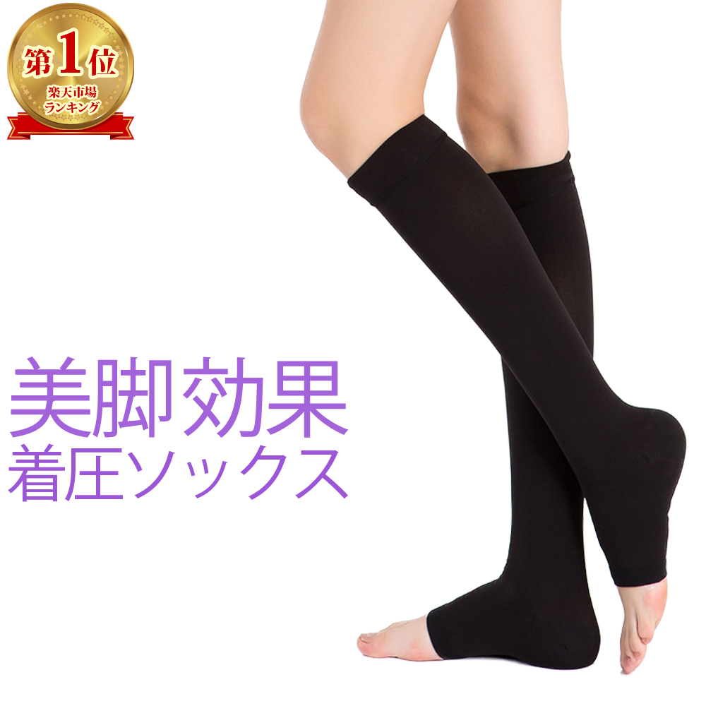 楽天市場】着圧ソックス オープントゥ コンプレッション 2足セット