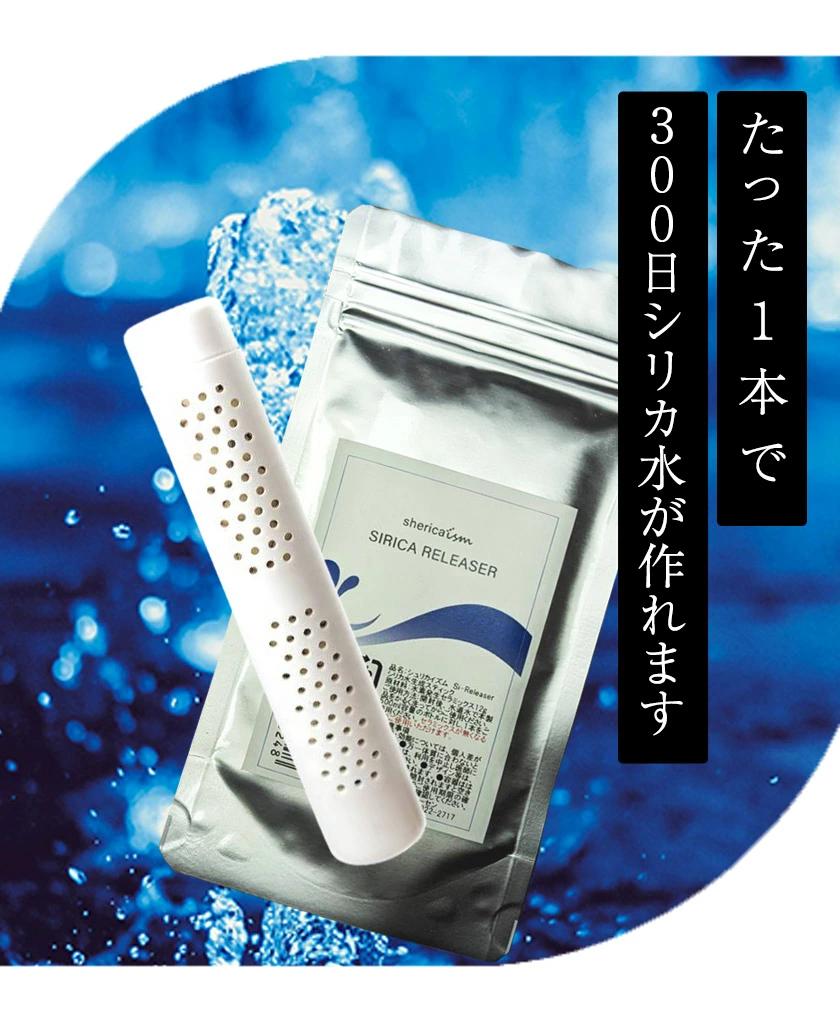 楽天市場】水素水 スティック シリカ 高濃度水素水 珪素 ケイ素水 水素