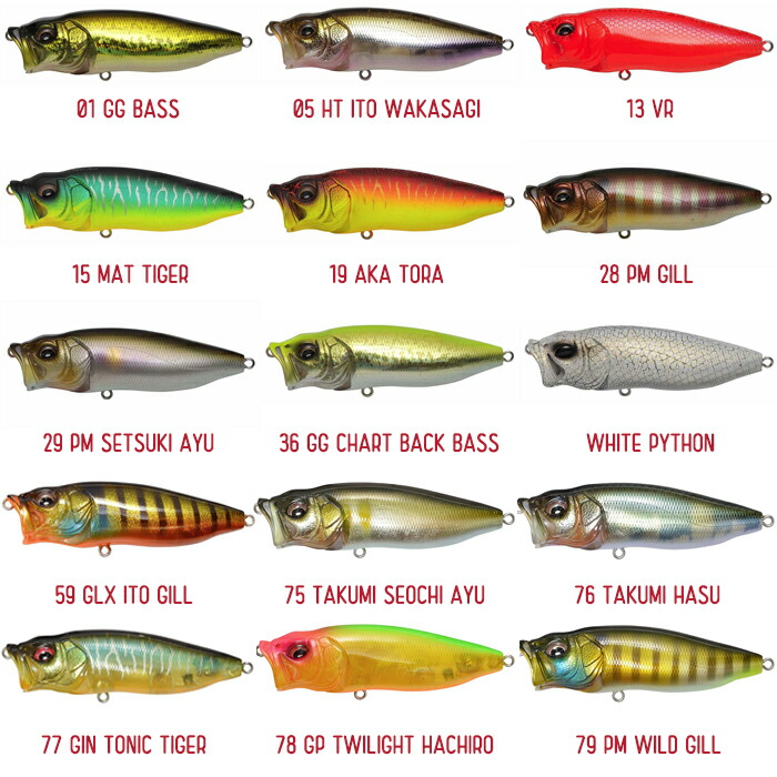 楽天市場】メガバス Megabass ポップマックス POP MAX : Japan Bass Tackle
