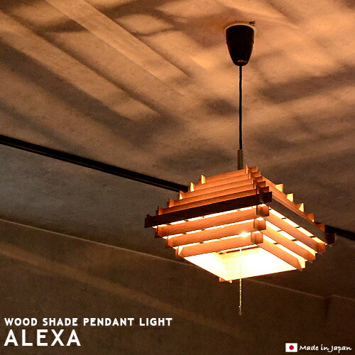 楽天市場】和風照明 ペンダントライト 照明 おしゃれ デザイナーズ